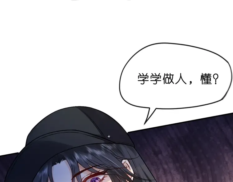 第3 她是魔鬼 第56页