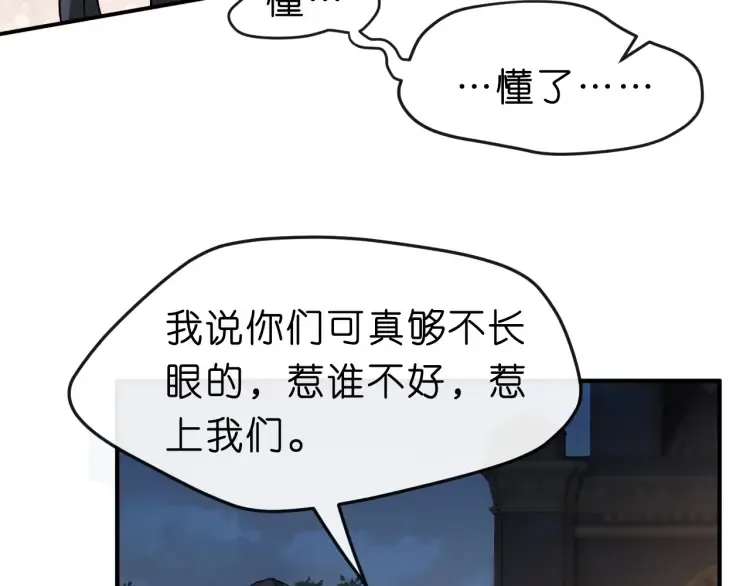 第3 她是魔鬼 第58页