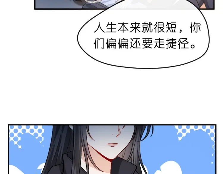 第3 她是魔鬼 第60页