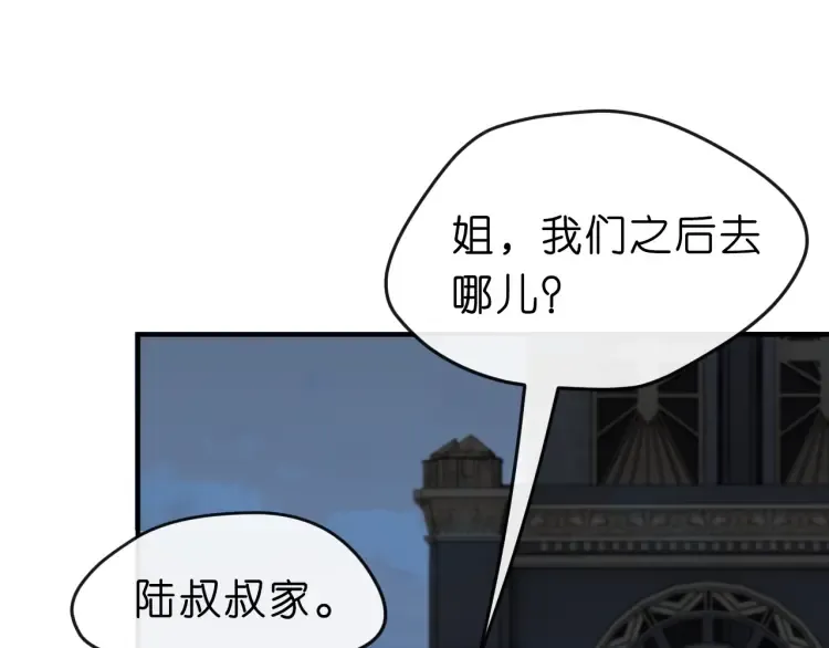 第3 她是魔鬼 第65页