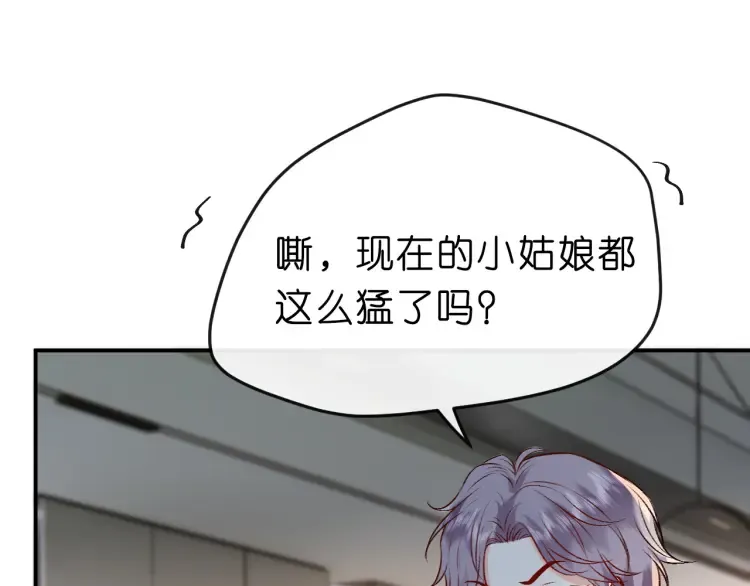 第3 她是魔鬼 第67页