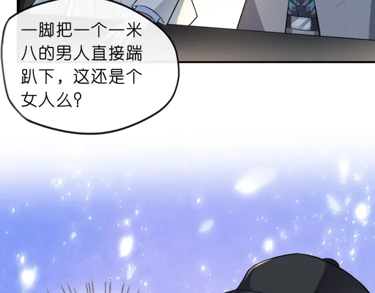第3 她是魔鬼 第69页