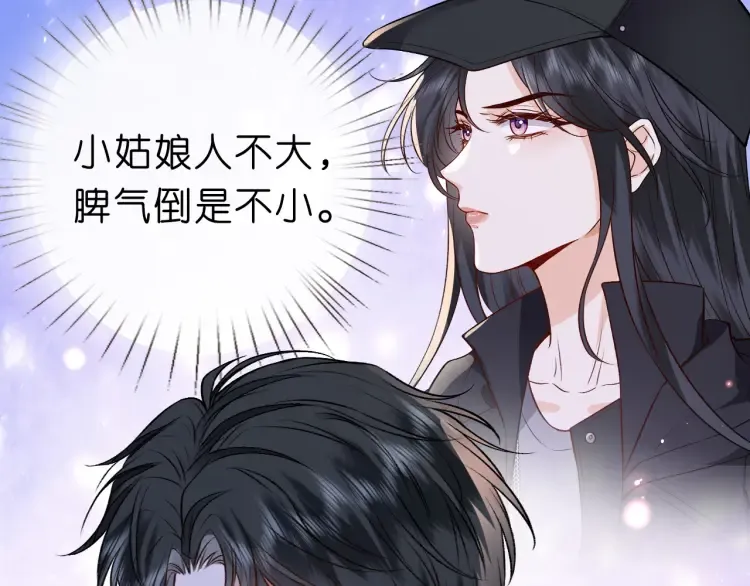 第3 她是魔鬼 第70页