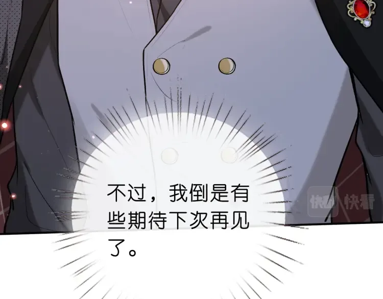 第3 她是魔鬼 第72页