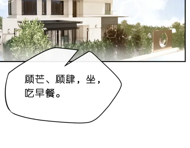第3 她是魔鬼 第76页