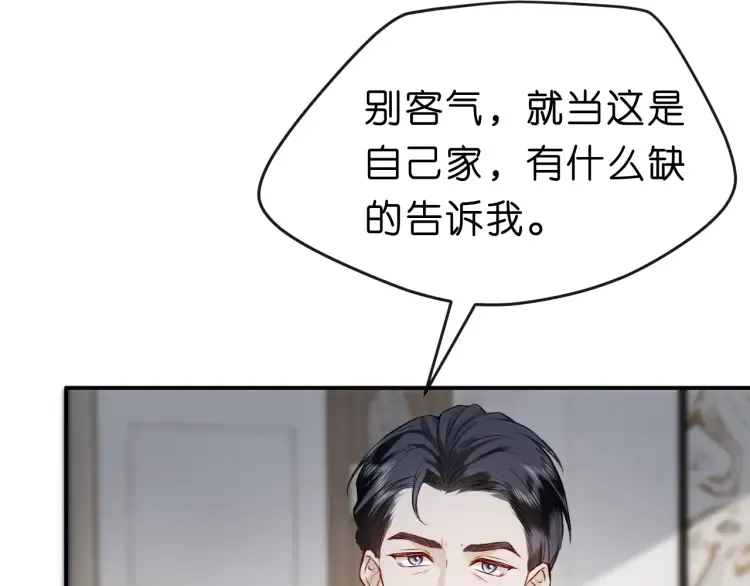 第3 她是魔鬼 第77页