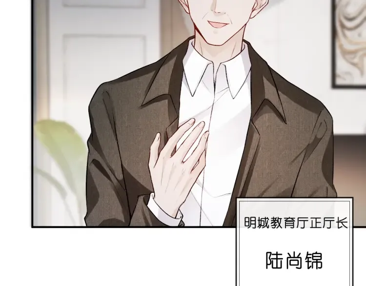 第3 她是魔鬼 第78页