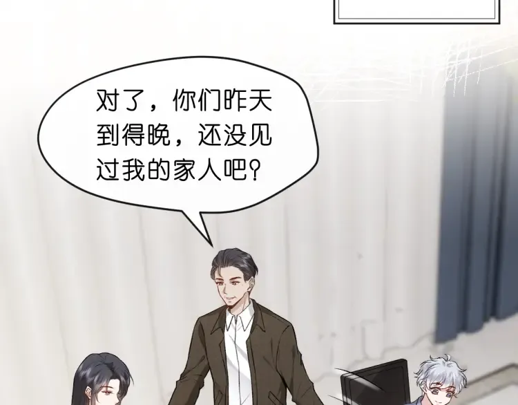 第3 她是魔鬼 第79页