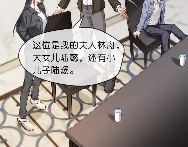 第3 她是魔鬼 第80页