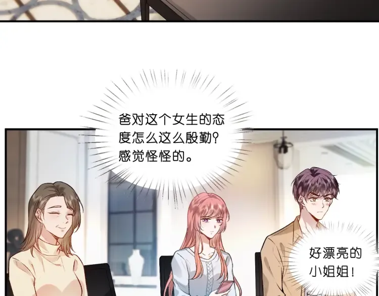 第3 她是魔鬼 第81页
