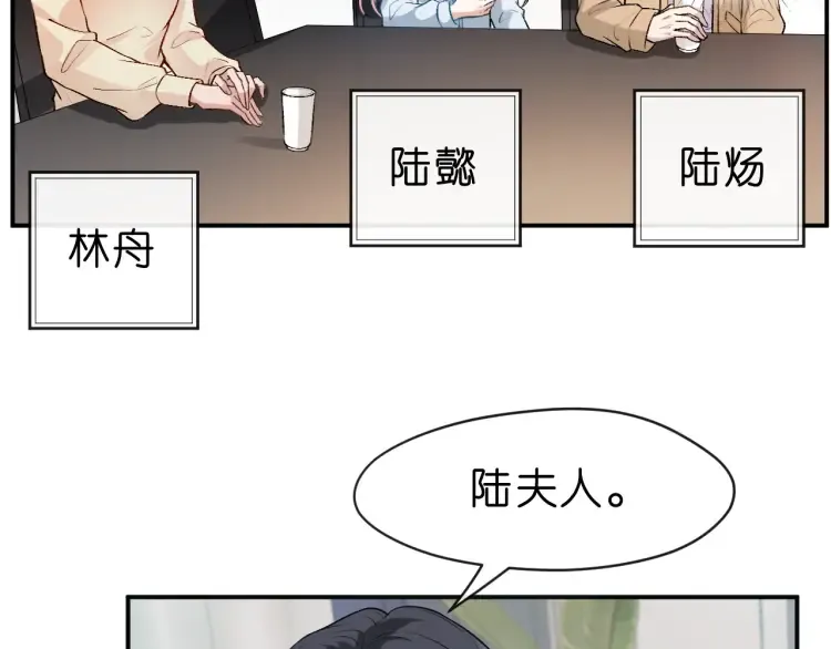第3 她是魔鬼 第82页
