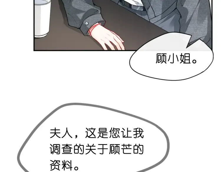 第3 她是魔鬼 第84页