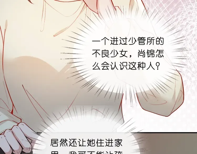 第3 她是魔鬼 第87页