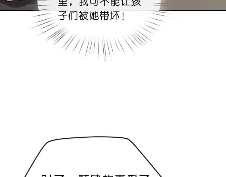 第3 她是魔鬼 第88页