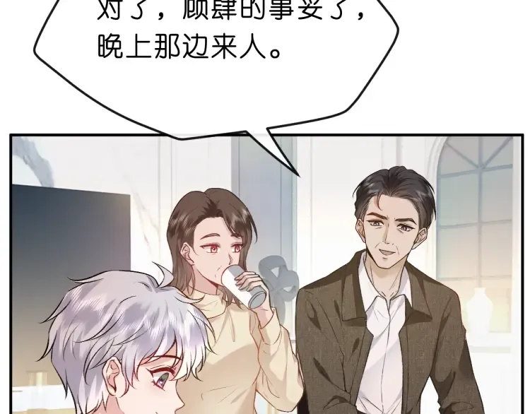 第3 她是魔鬼 第89页