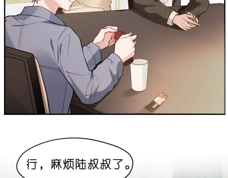 第3 她是魔鬼 第90页
