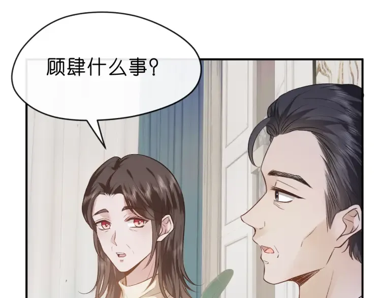 第3 她是魔鬼 第93页