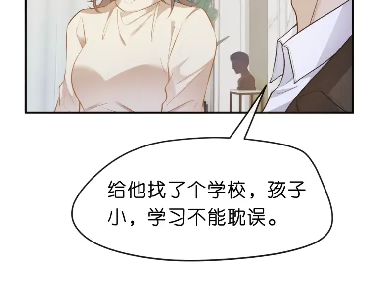 第3 她是魔鬼 第94页
