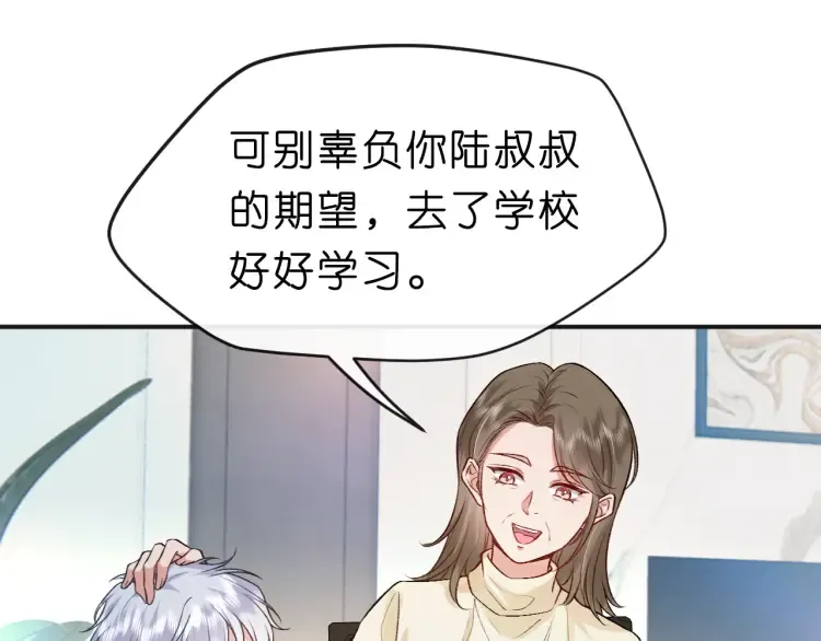 第3 她是魔鬼 第96页