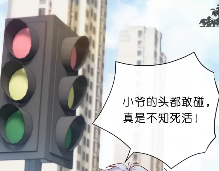 第3 她是魔鬼 第101页