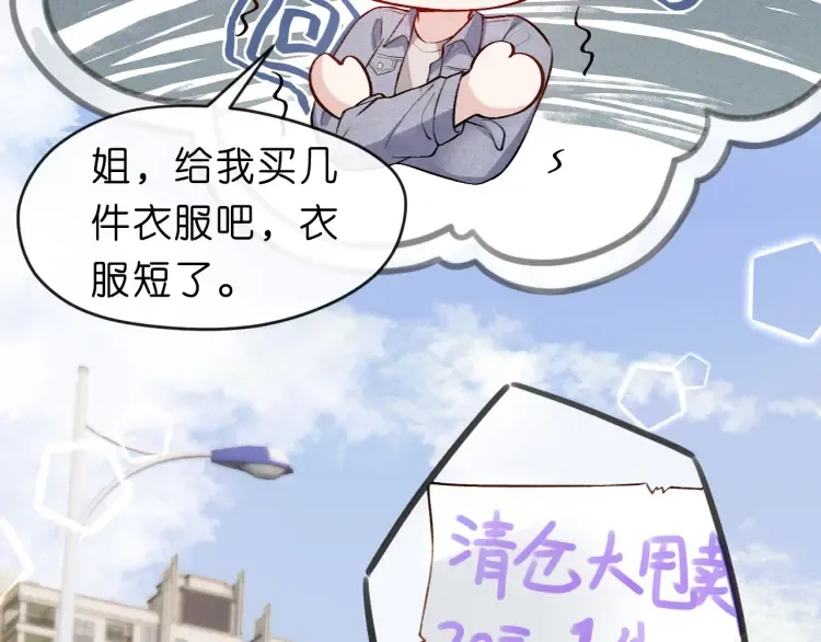 第3 她是魔鬼 第105页