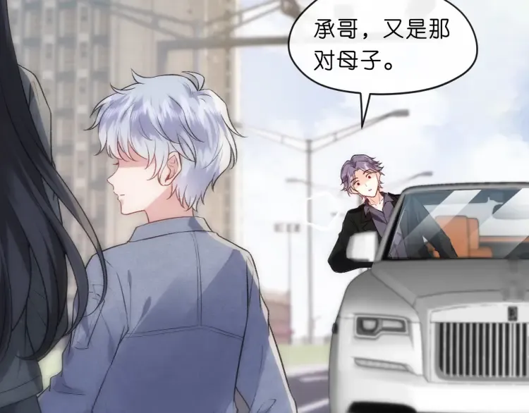 第3 她是魔鬼 第110页