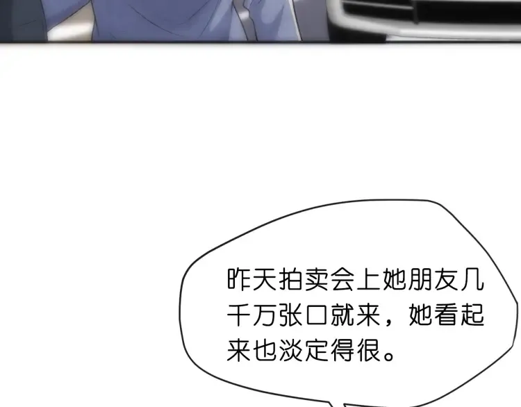 第3 她是魔鬼 第111页