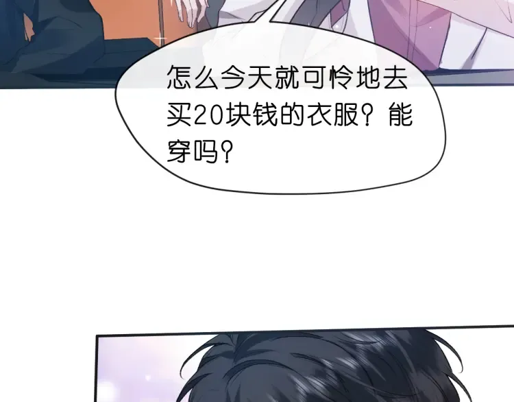 第3 她是魔鬼 第113页