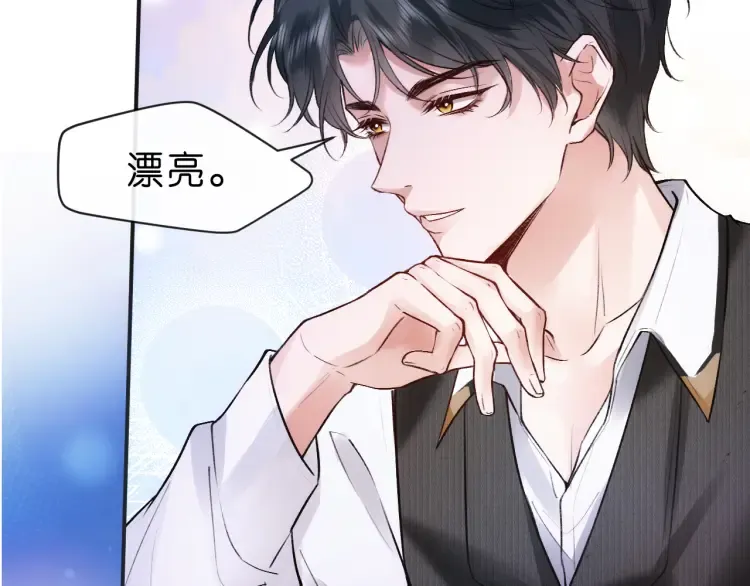 第3 她是魔鬼 第114页