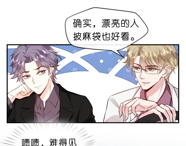 第3 她是魔鬼 第118页
