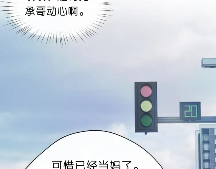 第3 她是魔鬼 第119页