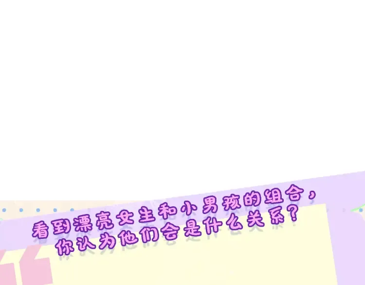 第3 她是魔鬼 第122页