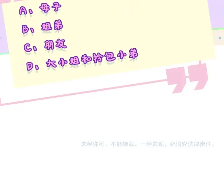 第3 她是魔鬼 第123页