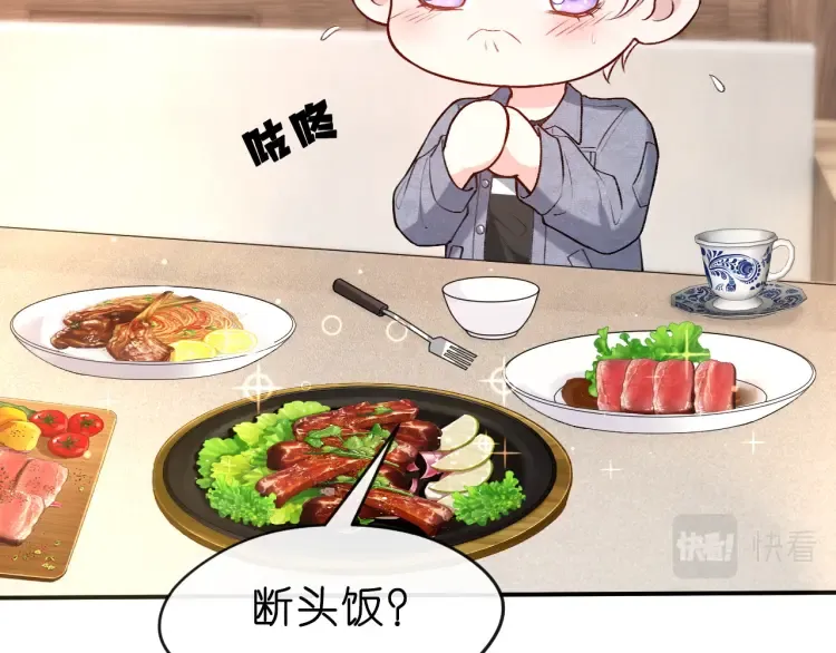 第4话 姐弟分别 第12页