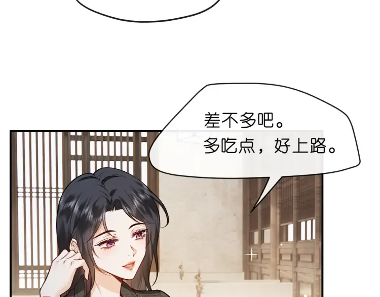 第4话 姐弟分别 第13页