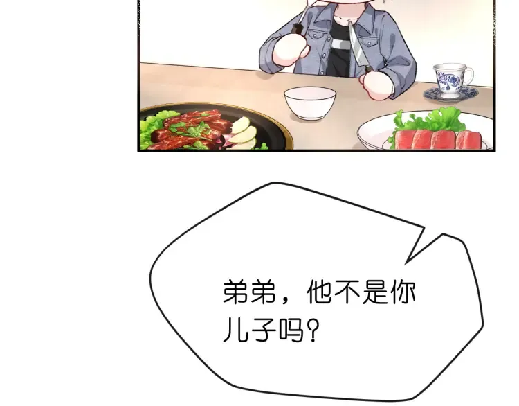 第4话 姐弟分别 第16页