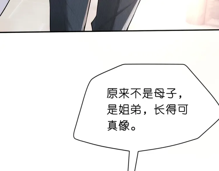 第4话 姐弟分别 第21页