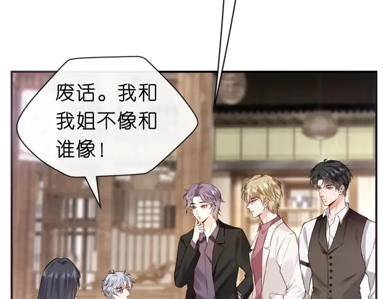 第4话 姐弟分别 第22页