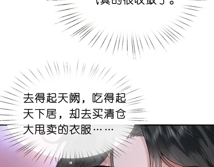 第4话 姐弟分别 第33页