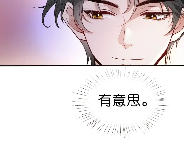 第4话 姐弟分别 第34页
