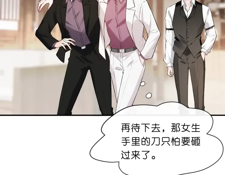 第4话 姐弟分别 第39页