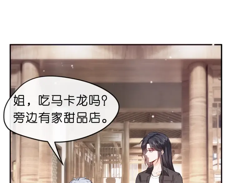 第4话 姐弟分别 第48页