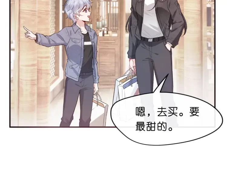 第4话 姐弟分别 第49页