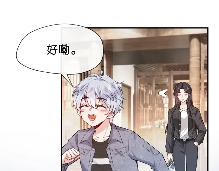 第4话 姐弟分别 第50页