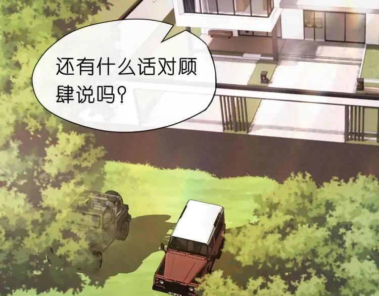 第4话 姐弟分别 第54页