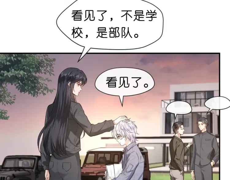 第4话 姐弟分别 第56页