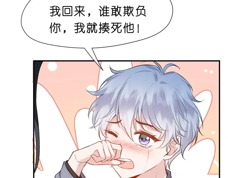 第4话 姐弟分别 第60页