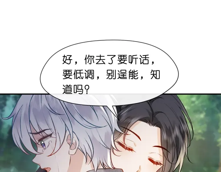 第4话 姐弟分别 第62页