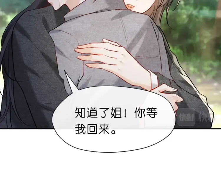 第4话 姐弟分别 第63页