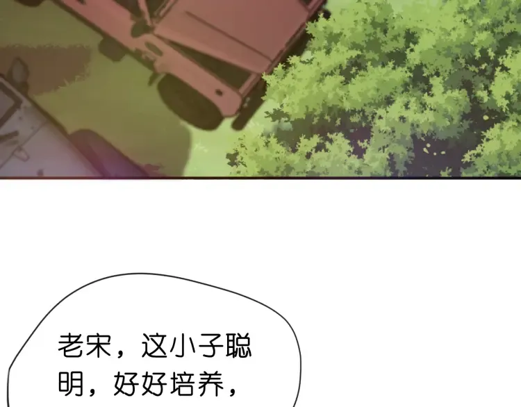 第4话 姐弟分别 第66页